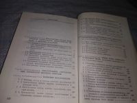 Лот: 19102117. Фото: 5. Курс советского уголовного права...