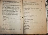 Лот: 4745224. Фото: 3. хрестоматия по детской литературе. Красноярск