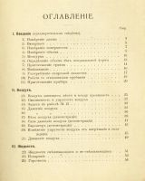 Лот: 8947512. Фото: 3. Практический курс природоведения... Коллекционирование, моделизм