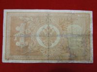 Лот: 6302194. Фото: 2. 1 рубль 1898 год Плеске -Иванов... Банкноты