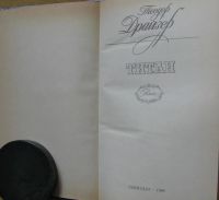 Лот: 16036492. Фото: 2. Теодор Драйзер. Титан. Литература, книги