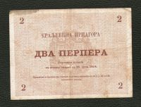 Лот: 9048401. Фото: 2. 2 перпера 1914 года. Черногория... Банкноты