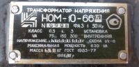 Лот: 18900634. Фото: 3. Трансформатор. Строительство и ремонт