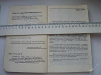 Лот: 883648. Фото: 2. Spectrum для пользователей и программистов. Справочная литература