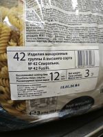 Лот: 25624304. Фото: 2. Макароны спиральки. Продукты