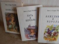 Лот: 3784109. Фото: 4. Анн и Серж Голон Анжелика
