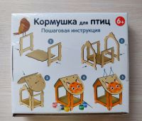 Лот: 25010767. Фото: 5. Кормушка для птиц "Десятое королевство...