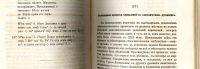 Лот: 20044250. Фото: 6. Срезневский, И. И. Сведения и...