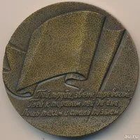 Лот: 16211155. Фото: 2. СССР 1974 медаль Генрих Гейне... Значки, медали, жетоны