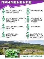 Лот: 15114013. Фото: 8. Экстракт корня лопуха густой купить...