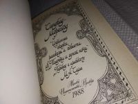 Лот: 13220486. Фото: 2. Избранные сказки, рассказы и повести... Литература, книги