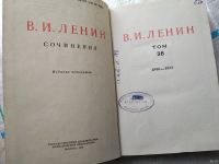Лот: 17954390. Фото: 2. В. И. Ленин. Сочинения в 42 томах... Литература, книги