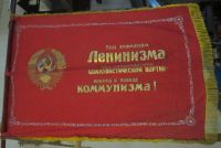 Лот: 10436899. Фото: 7. знамя Под знаменем коммунизма...