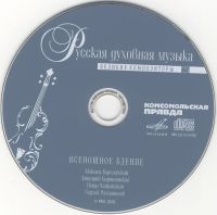 Лот: 19902928. Фото: 3. Русская духовная музыка. Всенощное... Литература, книги