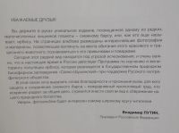 Лот: 7490065. Фото: 2. Ирбис. Подарочный фотоальбом. Хобби, туризм, спорт