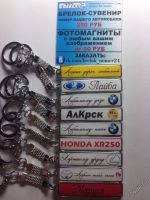 Лот: 5689366. Фото: 3. "Номерок блатной" - Брелоки с... Сувениры, подарки