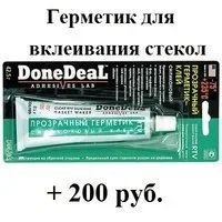 Лот: 12833222. Фото: 2. Стекло ПТФ туманки Honda Odyssey... Автозапчасти