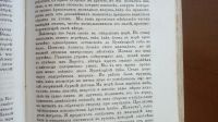Лот: 24908259. Фото: 13. Русский вестник издаваемый М.Катковым...