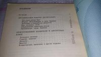 Лот: 7767610. Фото: 8. Бар без алкоголя, В.Ананьев, Безалкогольный...