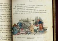 Лот: 11932527. Фото: 5. А.В. Круглов. Большак .Повесть...