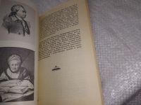 Лот: 19014140. Фото: 6. Гаврюшкин, А.В. Граф Никита Панин...