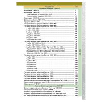 Лот: 25899548. Фото: 2. Каталог банкнот Императорской... Журналы, газеты, каталоги