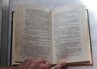 Лот: 20745065. Фото: 5. Чайлд Л., Престон Д. Реликт. Роман...