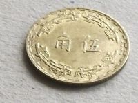 Лот: 15347952. Фото: 7. Монета 5 чао пять джао чжао цзяо...