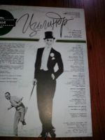 Лот: 7522947. Фото: 2. Виниловая пластинка: Цилиндр... Коллекционирование, моделизм