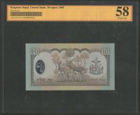 Лот: 16285917. Фото: 2. 10 рупий 2005 года. Королевство... Банкноты