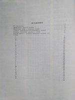 Лот: 19492767. Фото: 6. Словарь русского языка | Ожегов...