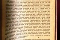 Лот: 23914012. Фото: 9. Процесс антисоветского право-троцкистского...