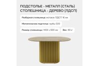 Лот: 25336090. Фото: 3. Стол GENGLASS Trubis wood. Мебель