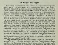 Лот: 24888907. Фото: 14. Профессор В.В. Сапожников. Пути...