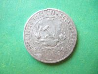 Лот: 8504260. Фото: 3. 1 рубль 1921 г.подлинник. Коллекционирование, моделизм