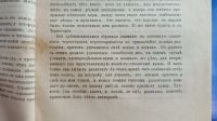 Лот: 25733940. Фото: 6. Известия Императорского Русского...