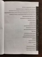 Лот: 16742269. Фото: 3. Книга руководство по эксплуатации... Литература, книги