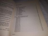 Лот: 25109868. Фото: 3. (1092375)Математика. Базовый уровень... Литература, книги