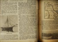 Лот: 14924004. Фото: 6. Журнал Вокруг Света * 1928 год...