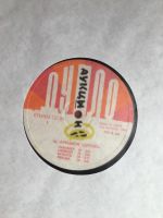 Лот: 10441840. Фото: 3. Аукцыон Дупло lp EX, Апрель. Красноярск
