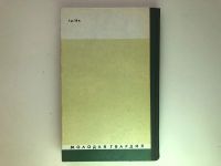 Лот: 23293996. Фото: 2. Дефо. Урнов Д. 1978 г. Литература, книги