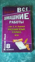 Лот: 10077593. Фото: 2. Решебники за 7 и 8 класс. Учебники и методическая литература