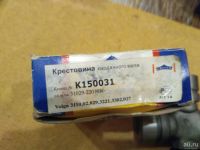 Лот: 9097431. Фото: 2. Крестовина карданного вала ГАЗ... Автозапчасти