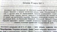 Лот: 17475601. Фото: 18. Государственная Дума. Стенографический...