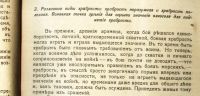 Лот: 19641820. Фото: 9. Общество ревнителей военных знаний...