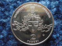 Лот: 1022262. Фото: 2. 2 гривны 2008год наталья ужвий. Монеты