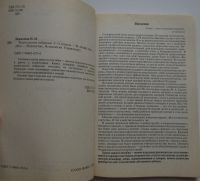 Лот: 25807785. Фото: 3. Справочник классного руководителя... Литература, книги