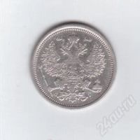 Лот: 370070. Фото: 2. 20 копеек. 1891 год. Серебро. Монеты