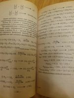 Лот: 7184524. Фото: 2. Экзаменационные Билеты по химии... Учебники и методическая литература