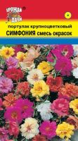 Лот: 12957578. Фото: 2. Семена портулака крупноцветкового... Семена, рассада, садовые растения